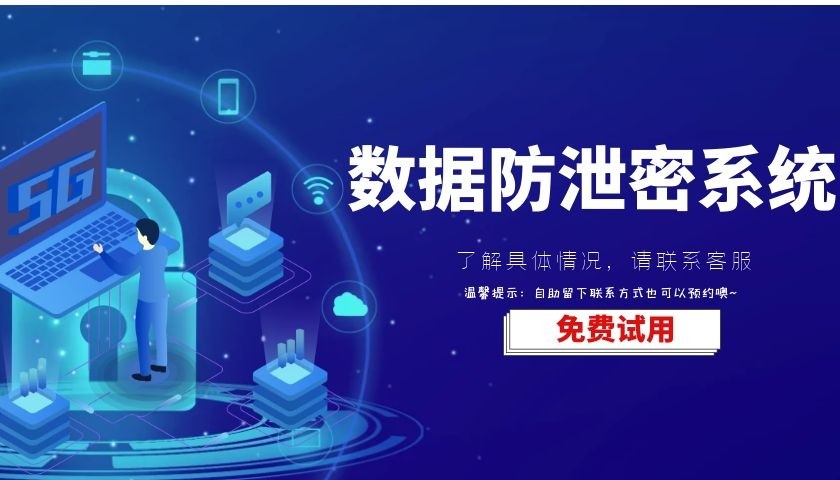 天锐绿盾|版本更新V7.05.240904