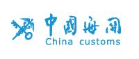中国海关