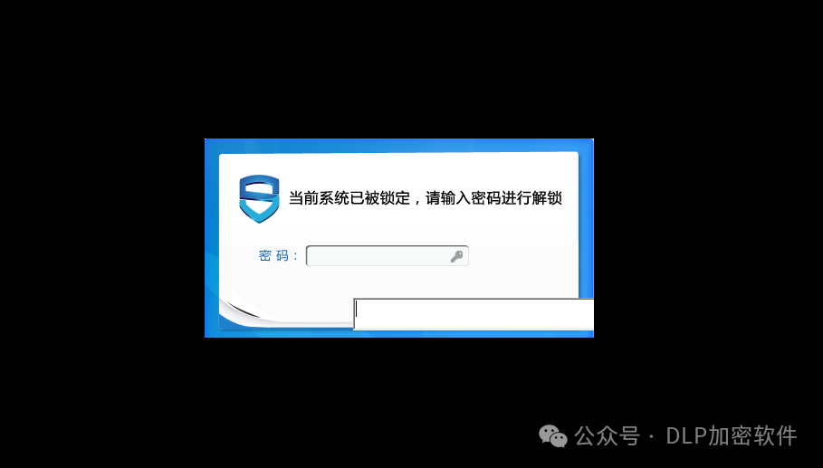 天锐绿盾|员工离职如何快速锁定计算机