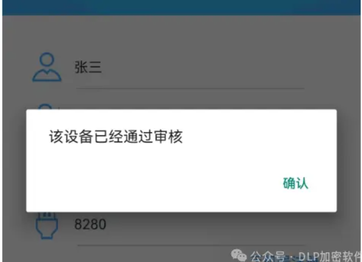 天锐绿盾|移动APP登录之用户注册登录